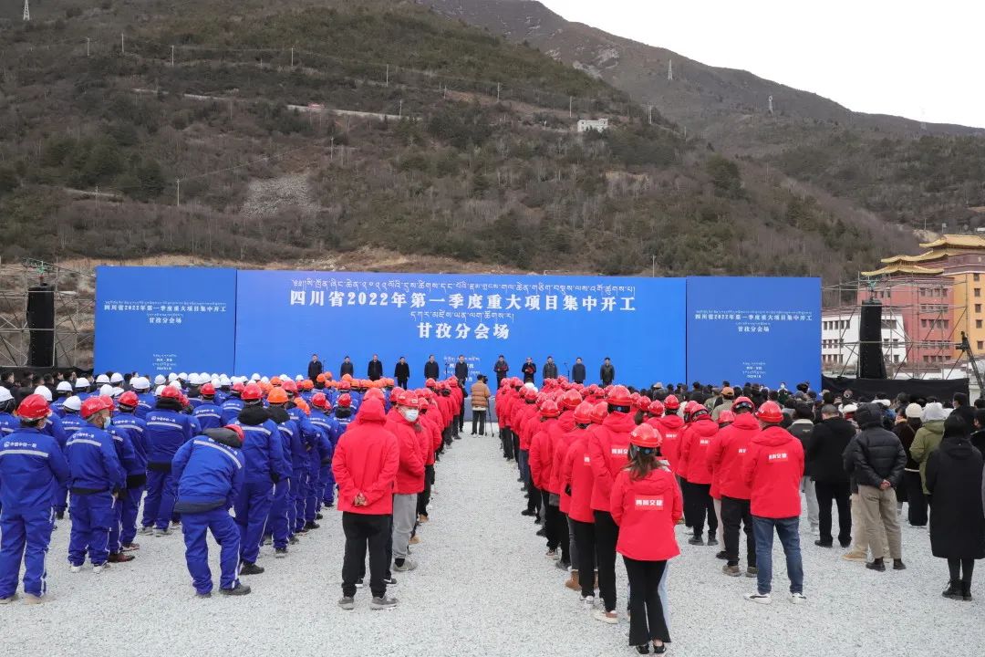 川交公司黨委副書記、董事、總經(jīng)理杜江林到甘孜州參加四川省2022年第一季度重大項(xiàng)目集中開工儀式