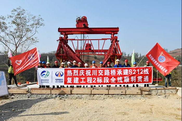 提前交卷！S212線復(fù)建工程2標段全線順利貫通！
