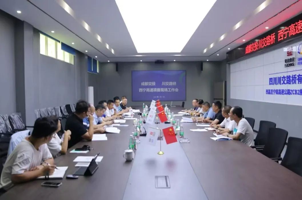 川交公司黨委書記、董事長杜江林，成都交投集團(tuán)副總經(jīng)理張劍斌赴西寧高速ZCB2總承包部調(diào)研