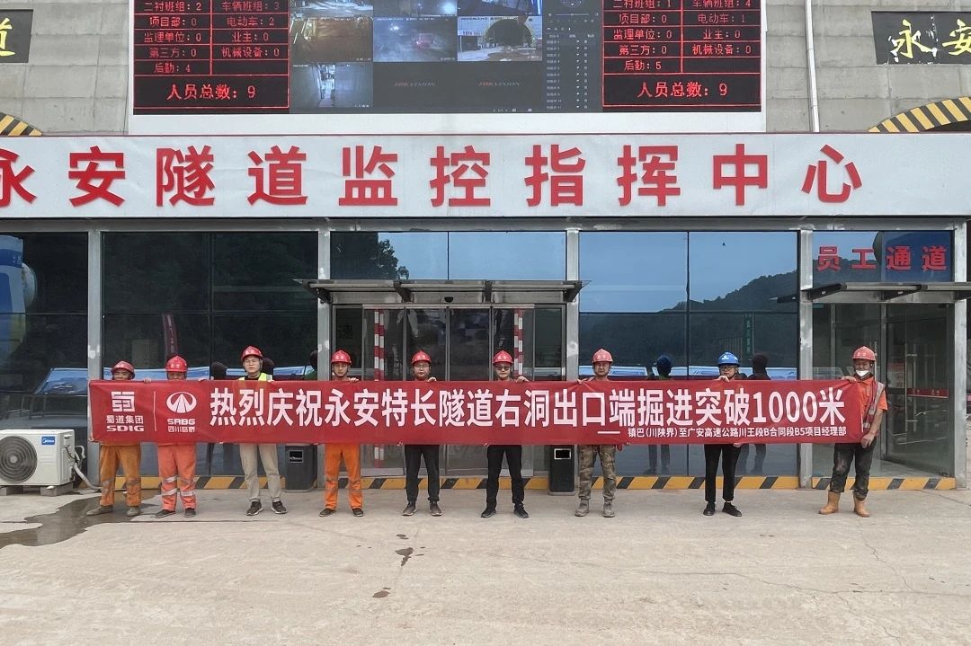 掀起大干熱潮！公司三條隧道建設(shè)取得新進(jìn)展
