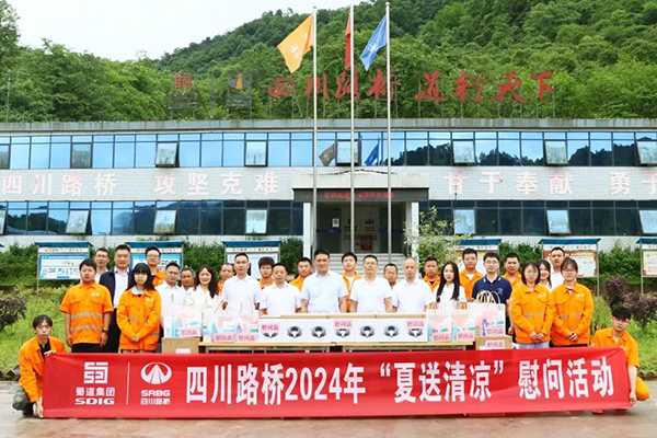 四川路橋黨委委員、董事、工會(huì)主席朱年紅赴樂(lè)西高速S1-6項(xiàng)目開(kāi)展“夏送清涼”、勞動(dòng)保護(hù)和職業(yè)健康監(jiān)督暨工會(huì)干部蹲點(diǎn)工作調(diào)研