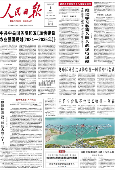落實中央八項規(guī)定精神，推動學(xué)習(xí)教育入腦入心見行見效